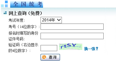 人民大学在职研究生同等学力查询入口