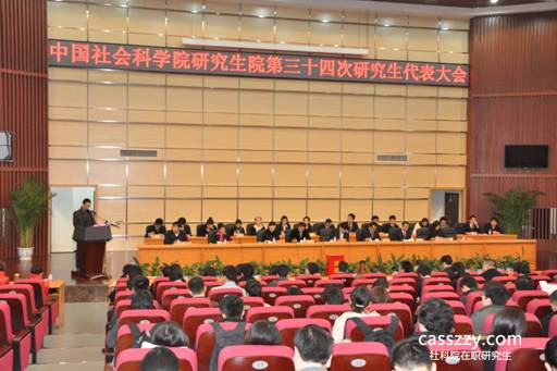 中国社会科学院企业管理在职研究生招生动态