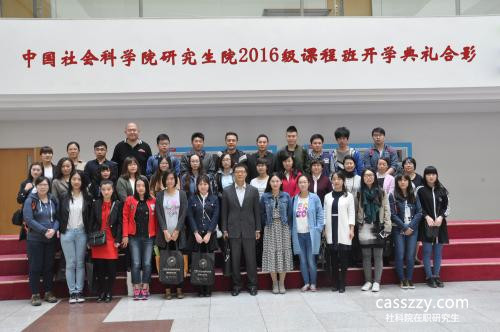 中国社会科学院在职研究生新闻学招生介绍